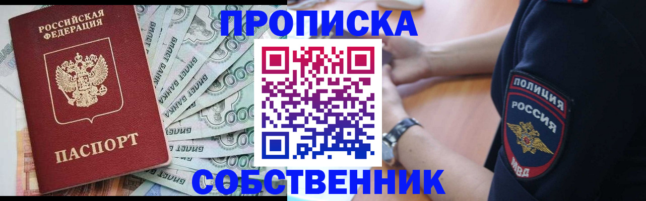 временная регистрация для всех в Дальнегорске