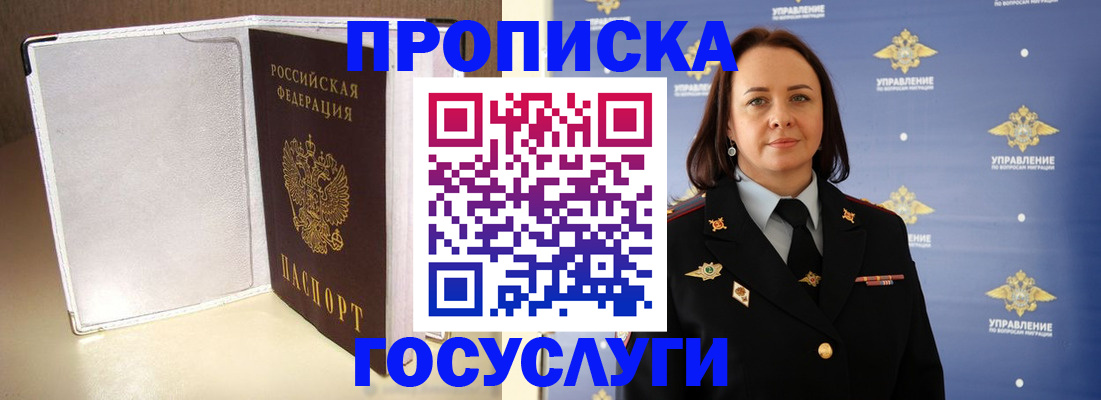 временная регистрация госуслуги в Дальнегорске